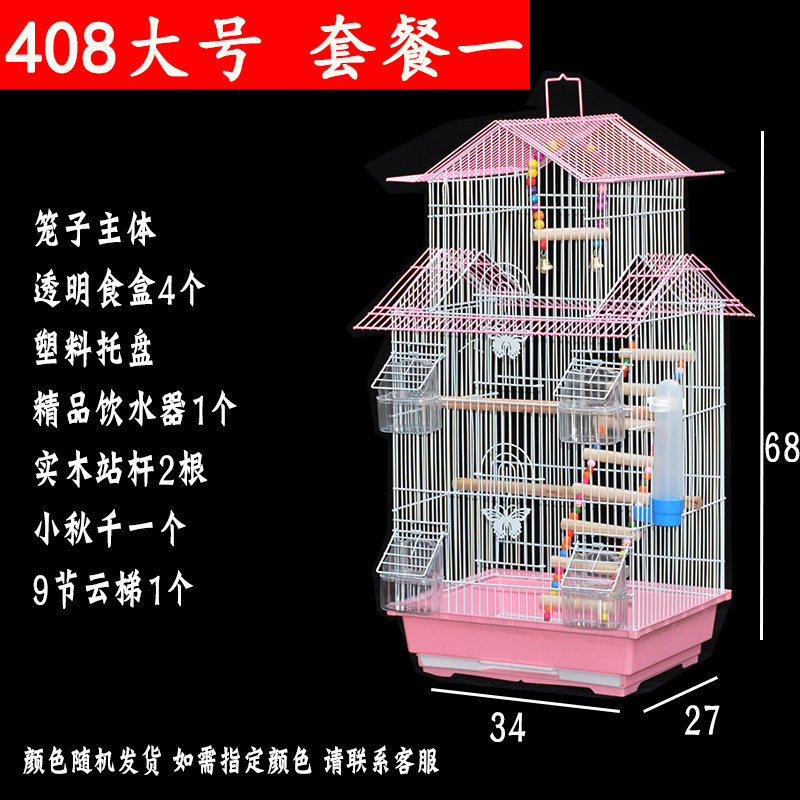 虎皮鹦鹉鸟笼子牡丹玄凤大号别墅笼子文鸟珍珠小号铁艺金属笼包邮