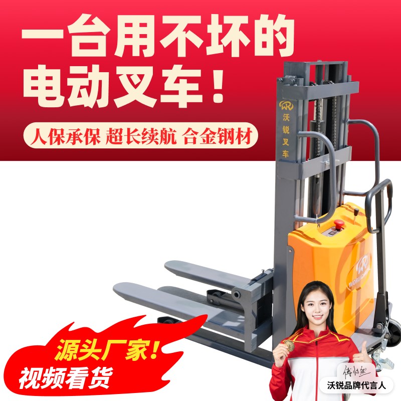 全半电动堆高机2吨1电瓶堆高小型液压升降堆垛车升高堆高机搬运装