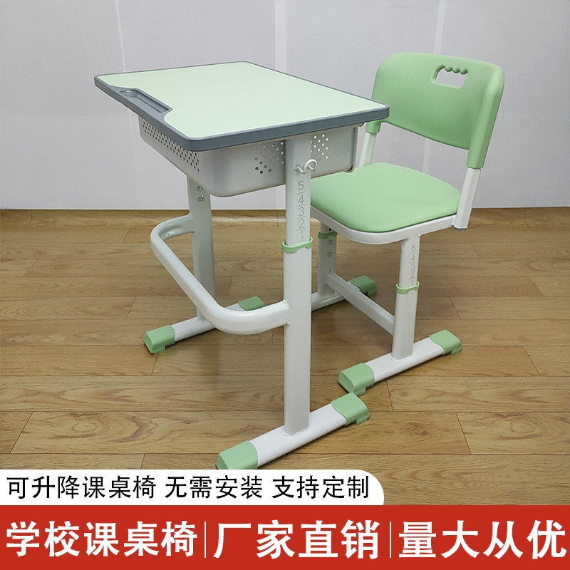 学校教室课桌椅中小学生家用培训辅导班儿童学习写字桌椅子可升降