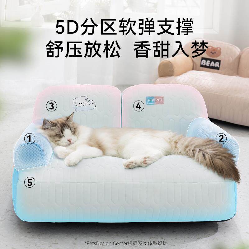 宠物猫窝沙发乳胶垫子凉感舒适双靠背春夏透气可拆洗猫狗窝猫沙发
