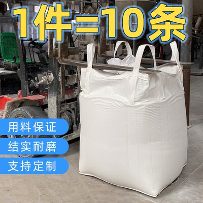 吨袋吨包吨包袋1吨吊袋广东太空袋吨带吨包装袋编织袋吨帆布袋2顿