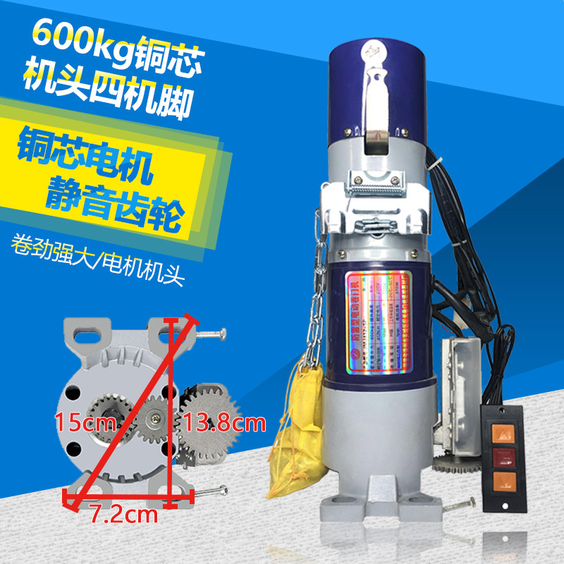 电动卷闸门车库门单机头正四脚电动门马达电机开门机卷帘门电机