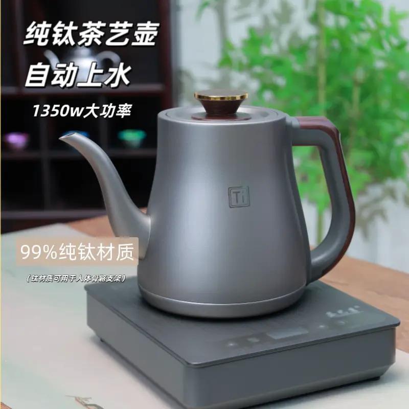 茶艺茗 纯钛全自动上水壶电热烧水壶茶台茶几泡茶泡茶抽水电茶炉