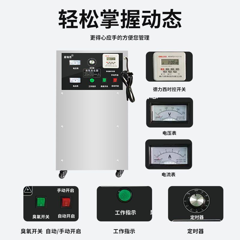 移动式臭氧发生器食品车间果蔬大棚水厂泳池水产养殖杀菌消毒机器