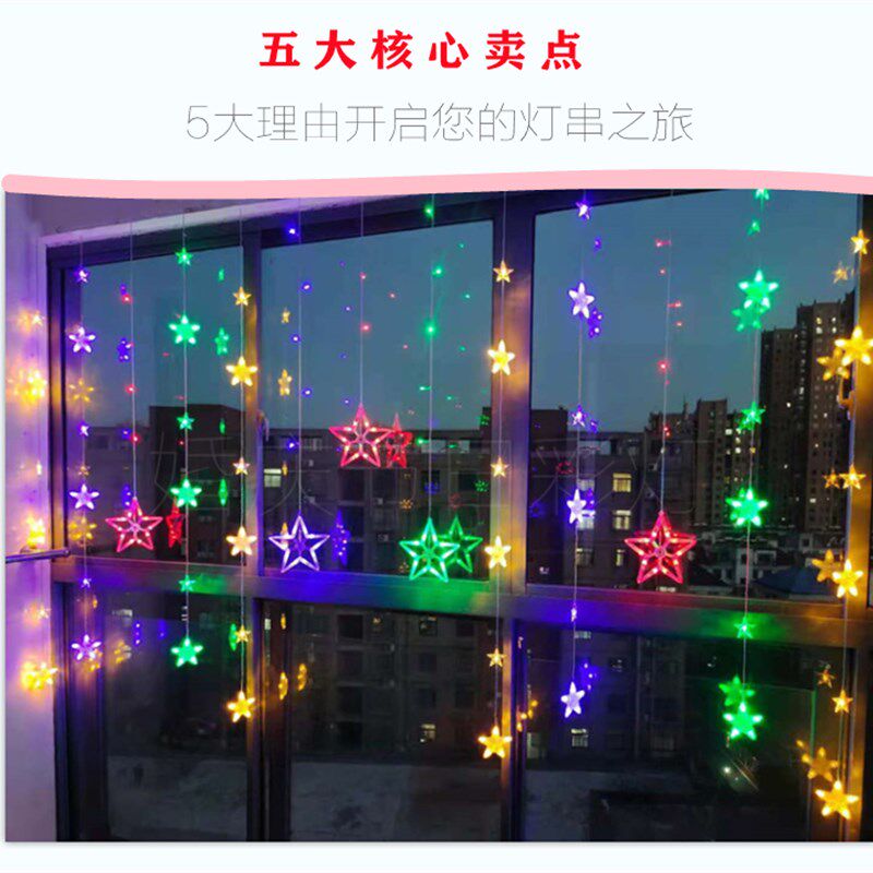 led星星灯彩灯闪灯串灯窗帘灯饰网红少女房间装饰品布置灯浪漫