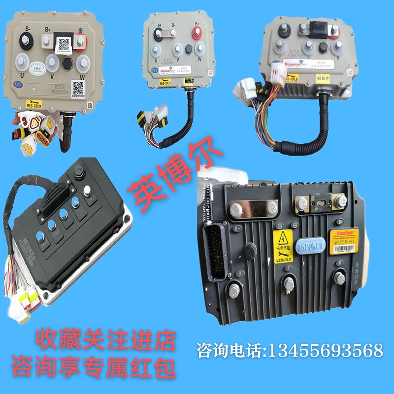 雷丁D50D70比德文M6M7宝路达DS5汉唐电动汽车英博尔电动控制器72V