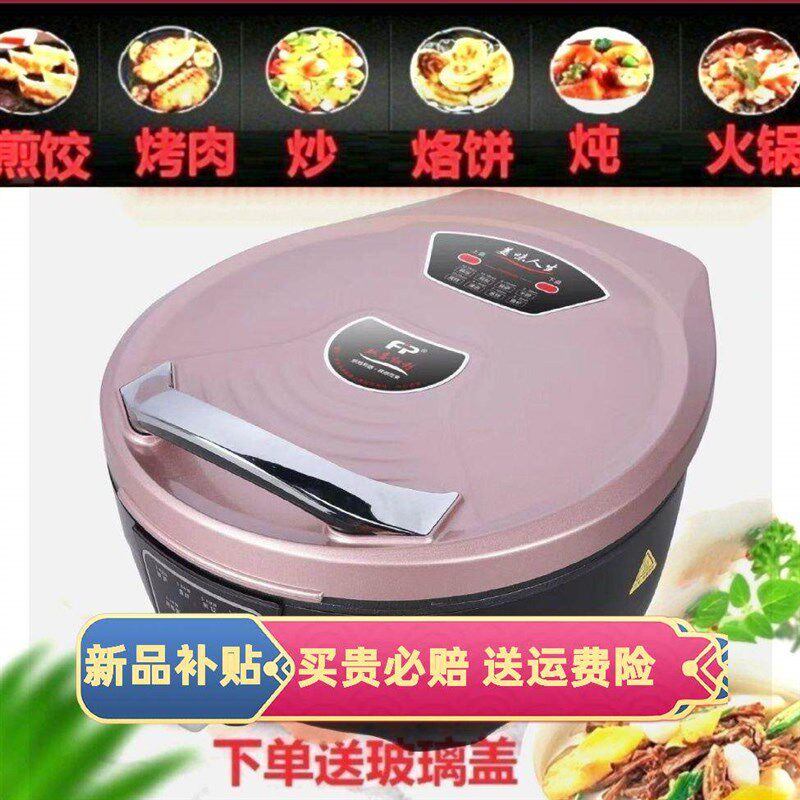 新款加深加大电饼铛家用双面加热煎烤机煎饼机电饼铛涮烤不粘锅低