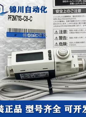 空气流量计PF2M710/711/721/725/750S-01/02/C4/C6/C8-A/C/D-M