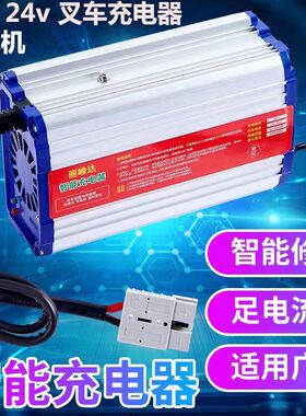 24V30A电动叉车电瓶充电器60V15A12V10A洗地机堆高车铅酸充电器