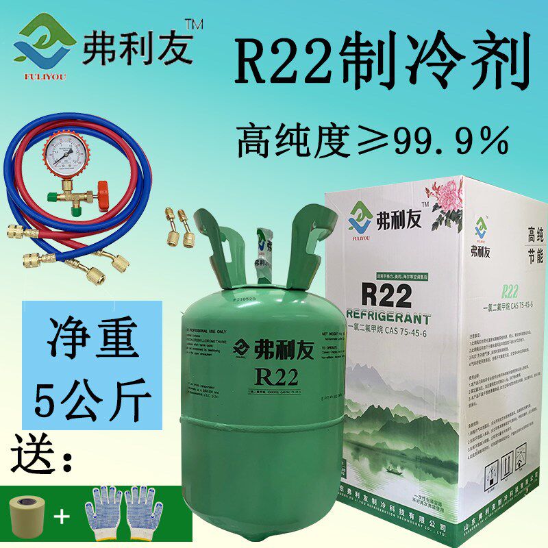 家用空调R22制冷液R410a制冷剂充氟工具套装加氟管雪种冷媒氟利昂