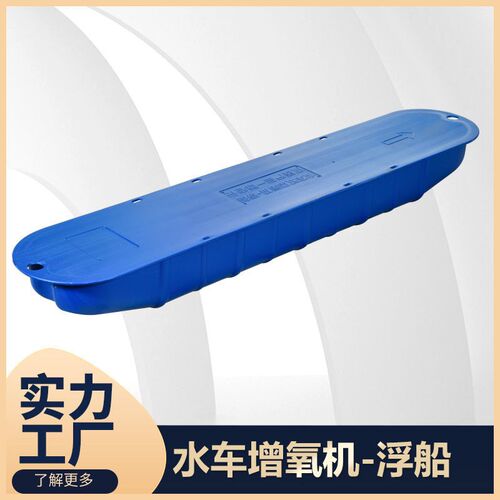 鱼塘增氧机水车式池塘养殖大型全自动大功率浮水泵水车专用配件