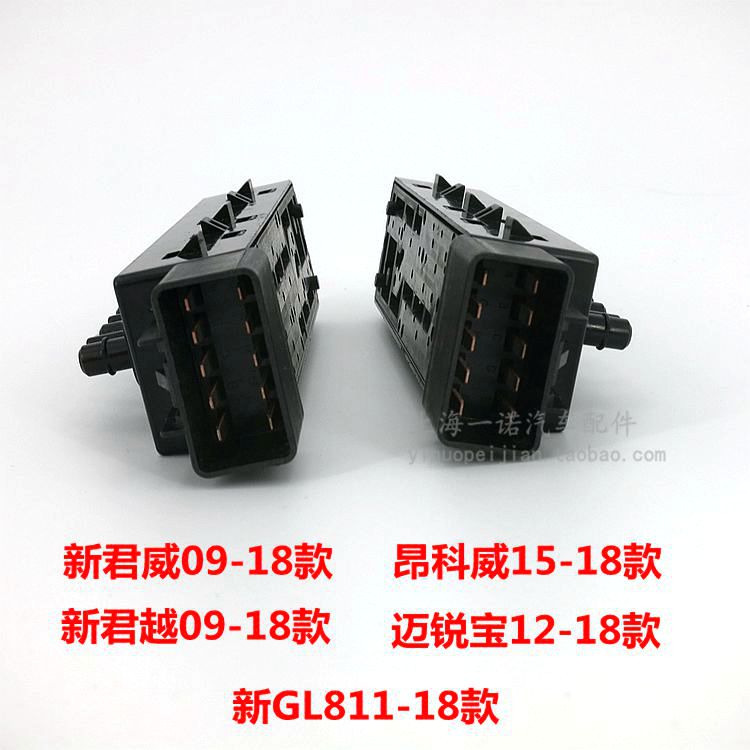 新君威 新君越 新GL8 迈锐宝 昂科威 座椅开关  电动调节按键原厂