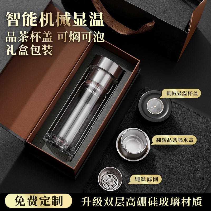 纯钛一杯两用茶水分离泡茶杯男士杯盖喝水双层玻璃杯高档显温定制