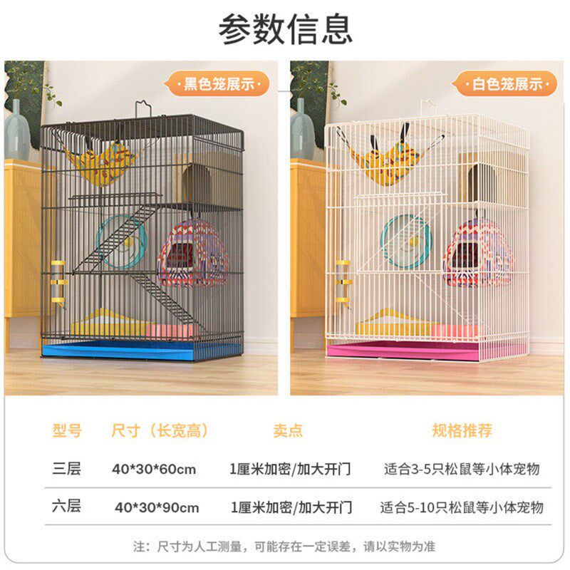 三层超大松鼠标笼龙猫笼子蜜袋鼯花枝鼠大号蜜袋鼯别墅仓鼠大门特