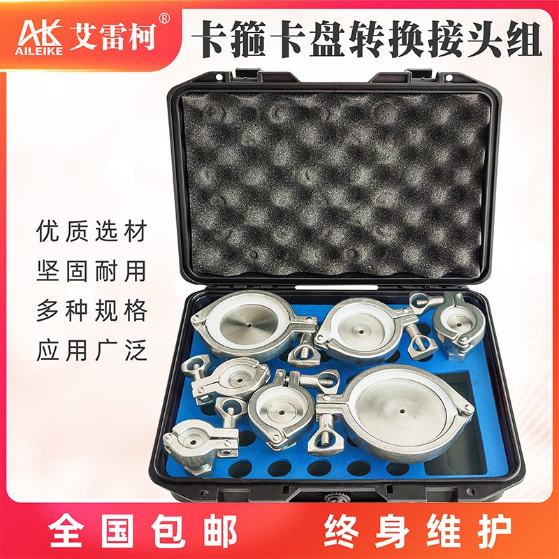 ALKJK-070卡箍转换接头组卫生型隔膜压力表螺纹转卡盘抱箍快接头