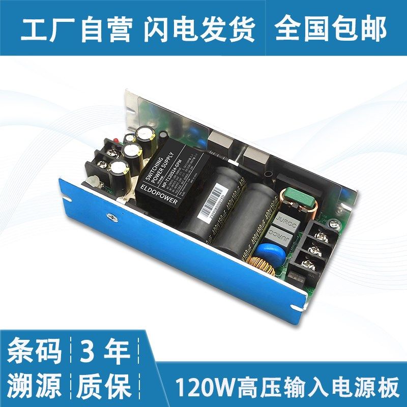 120W AC-DC 380V转24V5A工业隔离稳压降压开关电源板可调电源模块