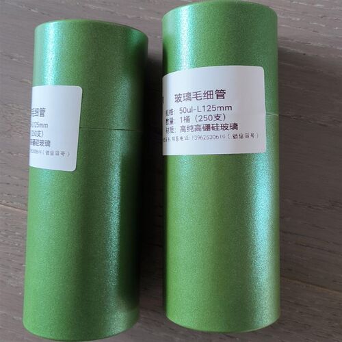 EPR玻璃毛细管