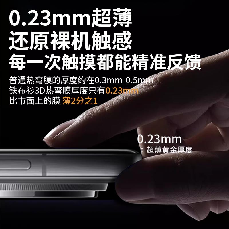 OPPO Find X8 Pro 钢化膜 3D热弯全胶膜防爆抗指纹 南玻玻璃高清