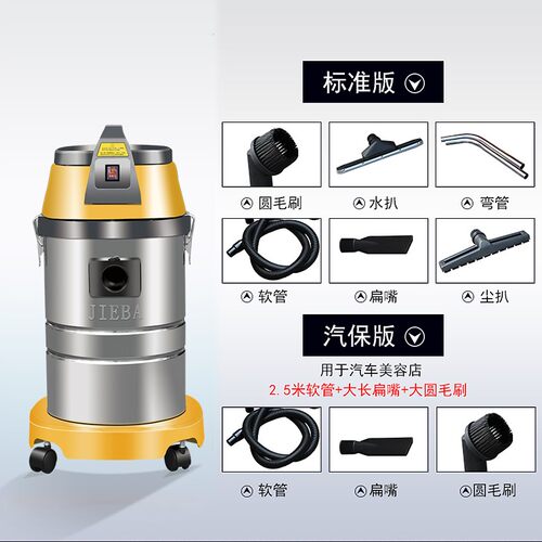 洁霸BF501吸尘器工业桶式干湿两用型家用洗车场浴场吸尘吸水机30L