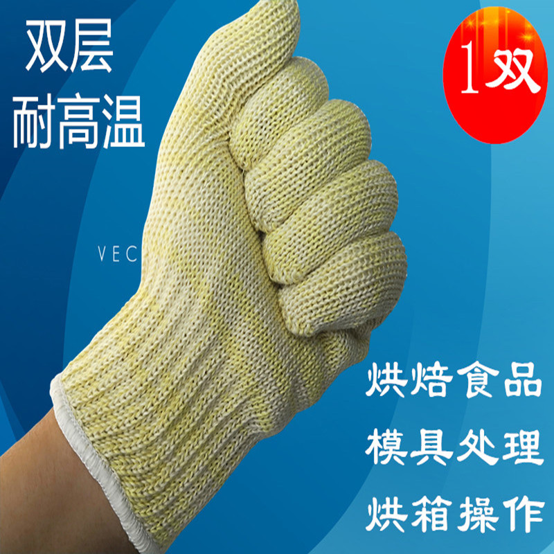 300/350度1313芳纶双层加厚针织烘焙烤烘箱微波炉隔热耐高温手套