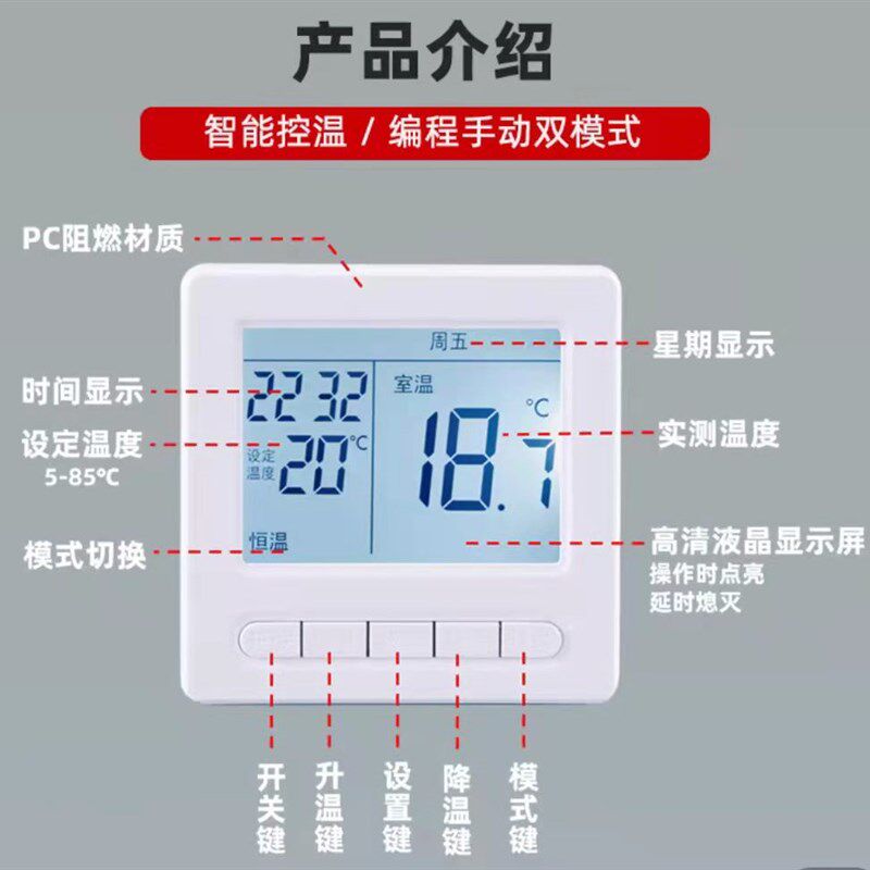 编程电地暖温控器开关数显智能液晶电子碳纤维电热膜面板家用暗装