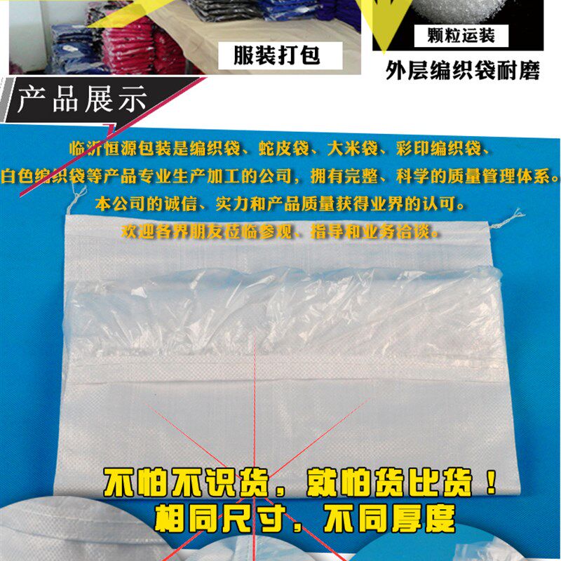 双层防水防潮编织袋蛇皮口袋子加厚内胆内膜内衬搬家快递打包袋大