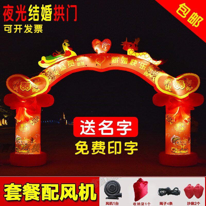 新款充气婚庆拱门开业结婚彩虹门婚礼龙凤立柱庆典活动夜光气模