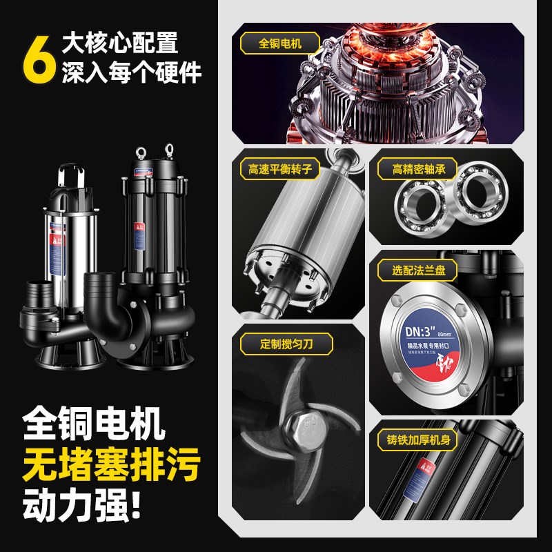 JYWQ污水泵潜水排污泵380V泥浆泵无堵塞三相220V地下室污水提升泵