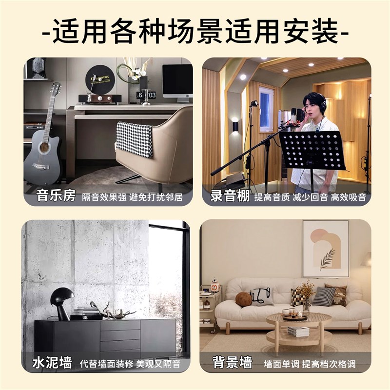 隔音板消音棉自粘防吵吸音板聚酯纤维家用卧室防噪音专用毛毡墙贴