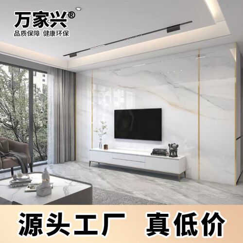 岩板电视背景墙客厅新中式现代简约800x2600板材轻奢风新款影视墙