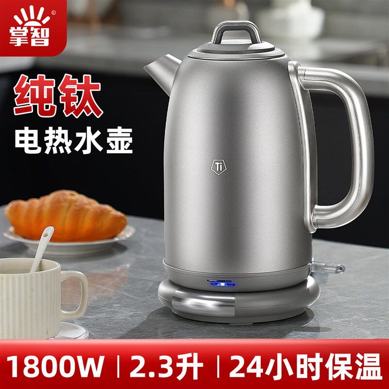 纯钛烧水壶保温泡茶专用2026新款家用电热水壶全自动断电大容量