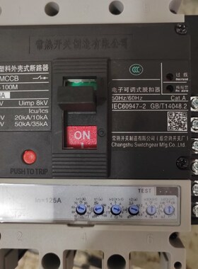 常熟CM3E系列电子式开关塑壳断路器 真空漏电保护3P4P厂家直销