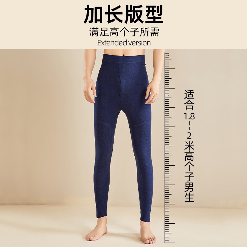 秋冬加长版秋裤男瘦高个子190超长线裤青少年德绒蚕丝薄款保暖裤