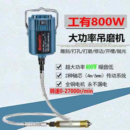 大功率工有吊磨机打磨机小型手持电动雕刻机玉石金属抛光软轴电磨