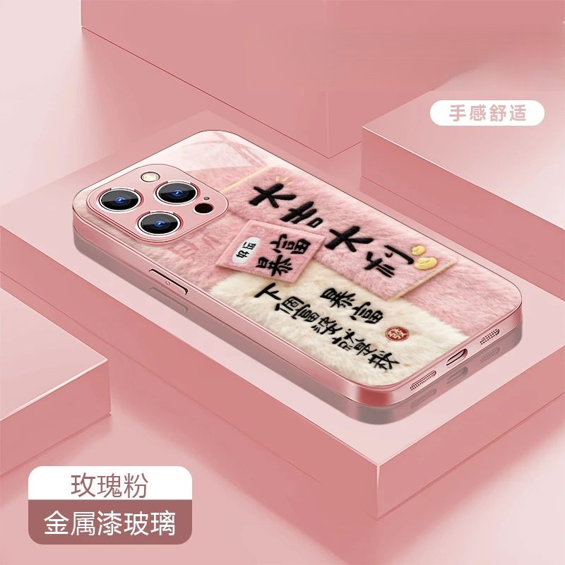 大吉大利暴富适用苹果小米手机壳