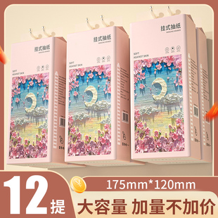 12大提整箱悬挂式 纸巾抽纸家用实惠整箱批发卫生纸擦手纸餐巾纸抽