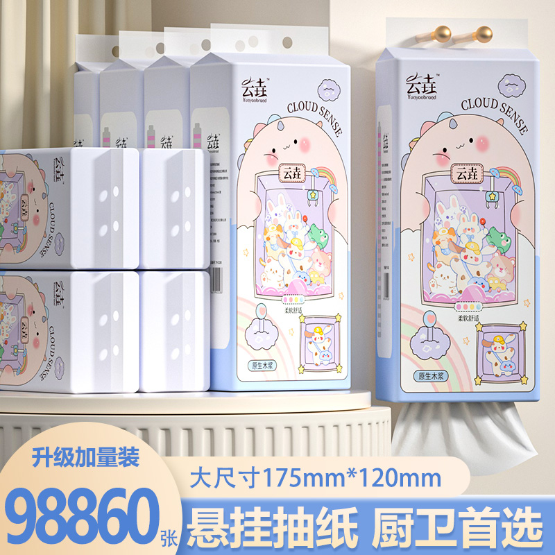 24大提整箱98860张悬挂式纸巾抽纸家用实惠整箱批发卫生纸擦手纸