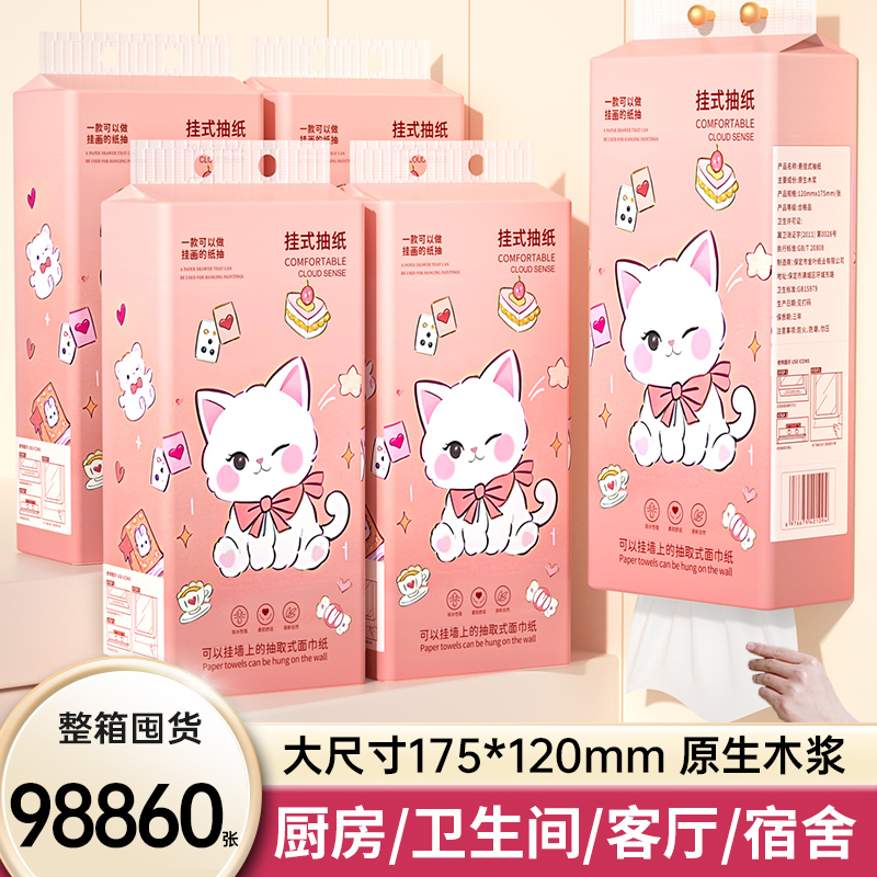 24大提98860张底部抽取纸巾抽纸卫生纸家用实惠整箱批餐巾纸厕纸