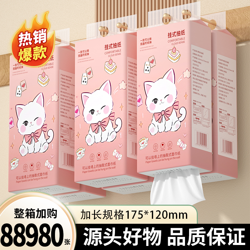 加厚大提纸巾抽纸家用实惠整箱批