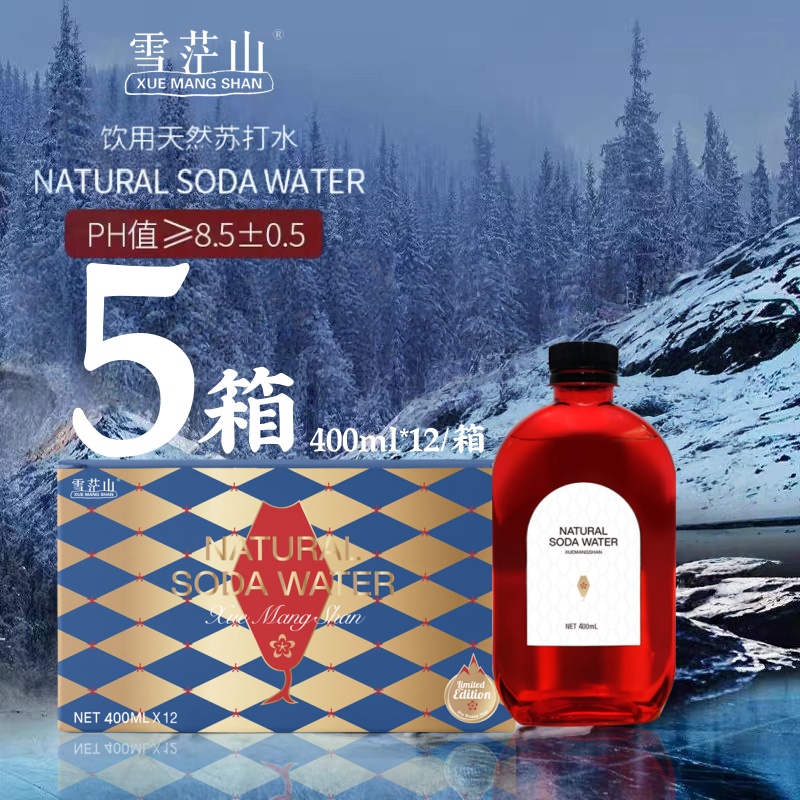雪茫山天然苏打水调节酸解平衡