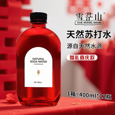 雪茫山天然苏打水调节酸解平衡