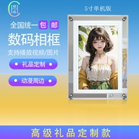 5 -INCH SYNE -MACHINE 