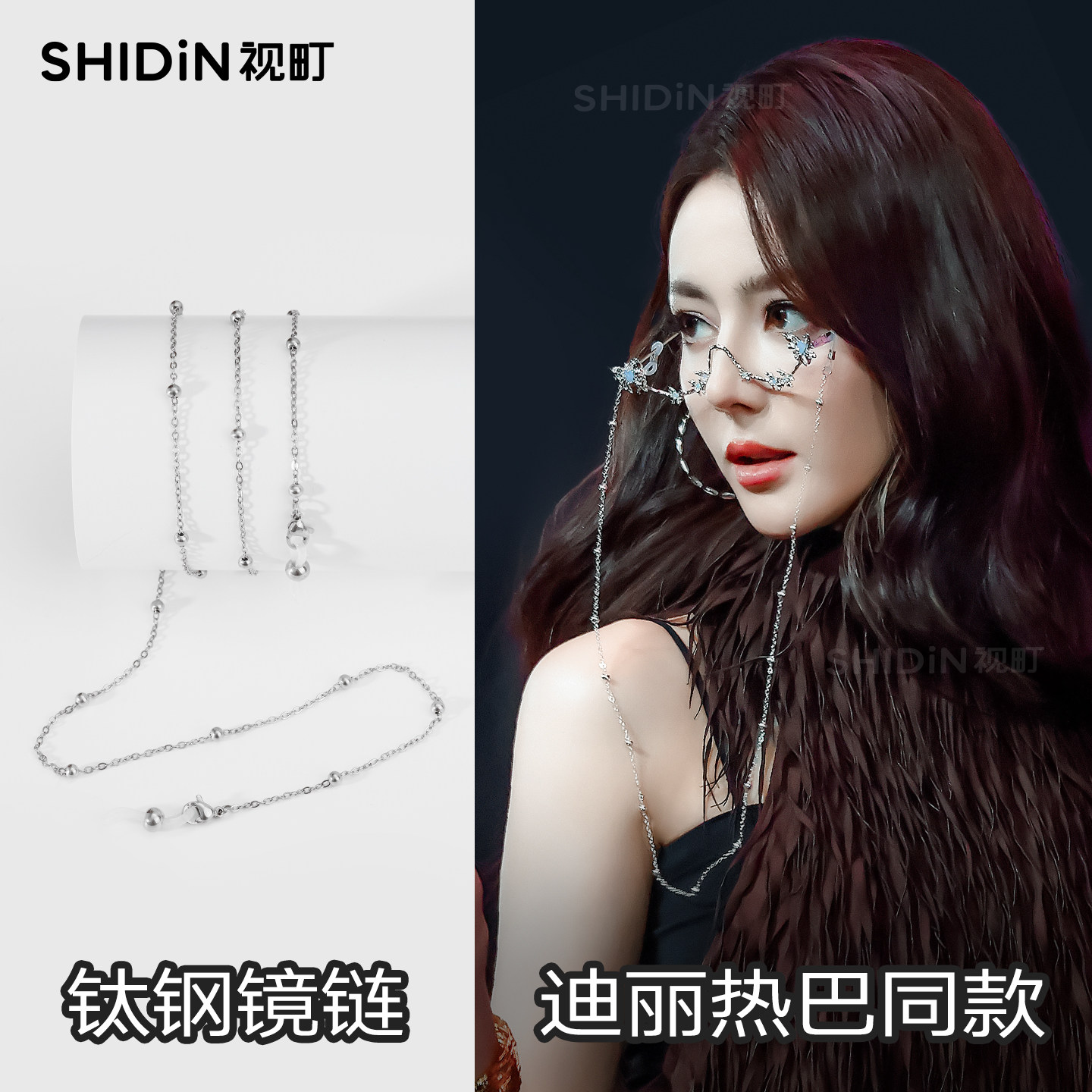 迪丽热巴同款高级感眼镜链女配饰挂脖时尚墨镜挂链防丢防脱落挂绳