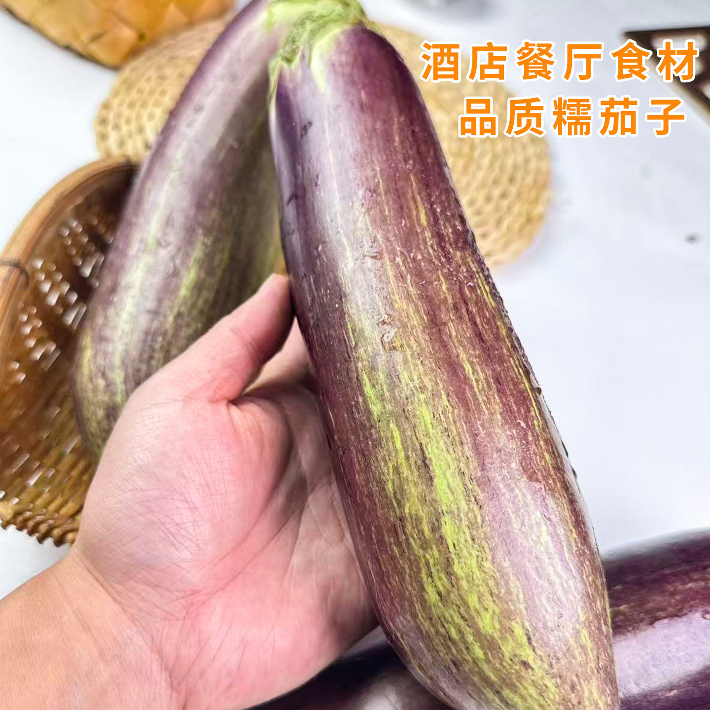 初柠柔云南冰川糯茄子
