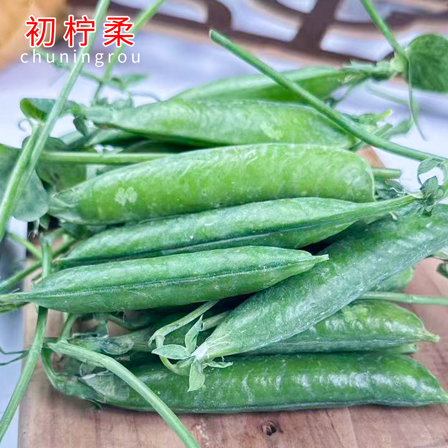 初柠柔 云南豌豆新鲜云南带壳青豆角蔬菜甜豆荚嫩5斤当季整箱包邮