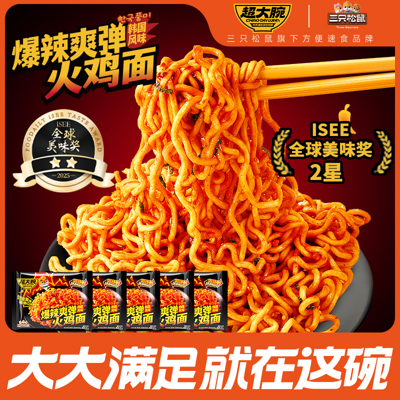 三只松鼠超大腕火鸡面103g爆辣