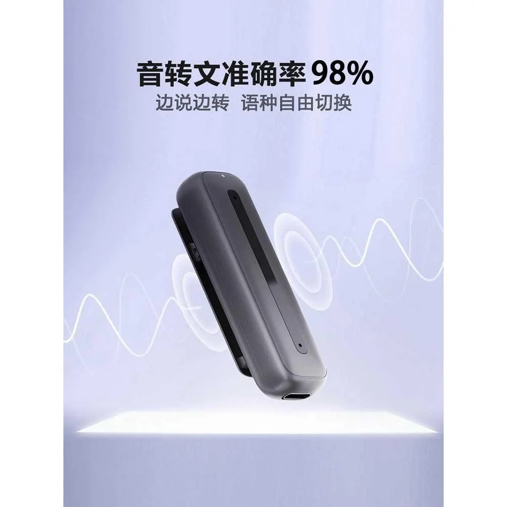 科大讯飞录音笔B1语音转文字大容上学生量课用专业高清降噪录新品