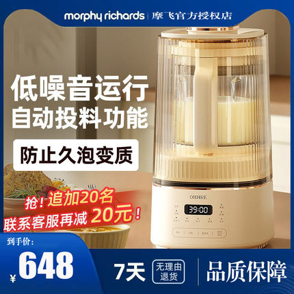 摩飞破壁机家用全自动非静音新款无渣小型免过滤2024新款豆浆机