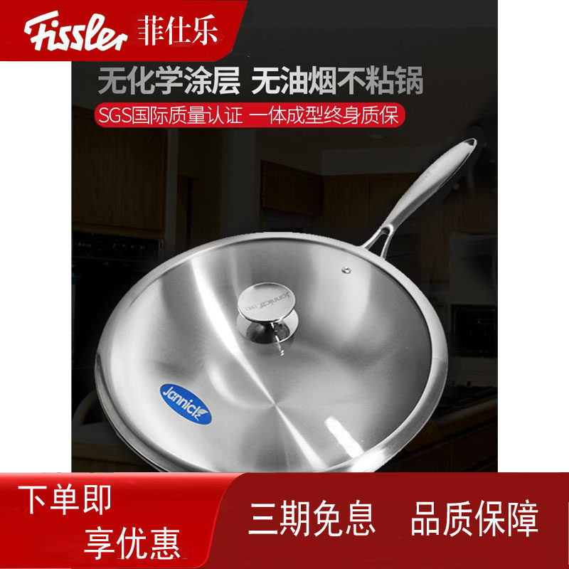 德国菲仕乐不锈钢锅不粘锅无油烟无涂层电磁炉燃气通用家用煎锅30,购物提货券,代金券/提货券,淘宝优惠券,粉丝福利购,淘宝优惠卷