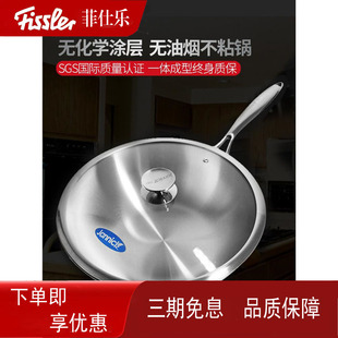 德国菲仕乐不锈钢锅不粘锅无油烟无涂层电磁炉燃气通用家用煎锅30